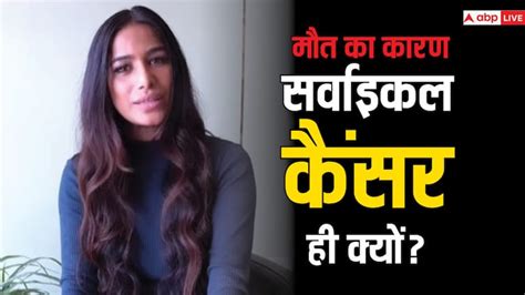 Poonam Pandey is alive after reports of death from cervical。